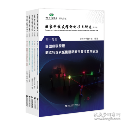 國家科技支撐計劃引領健康科學項目研究 創(chuàng)新驅(qū)動與未來展望